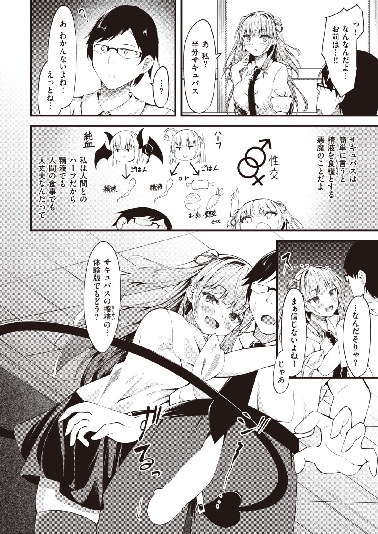 Page 164