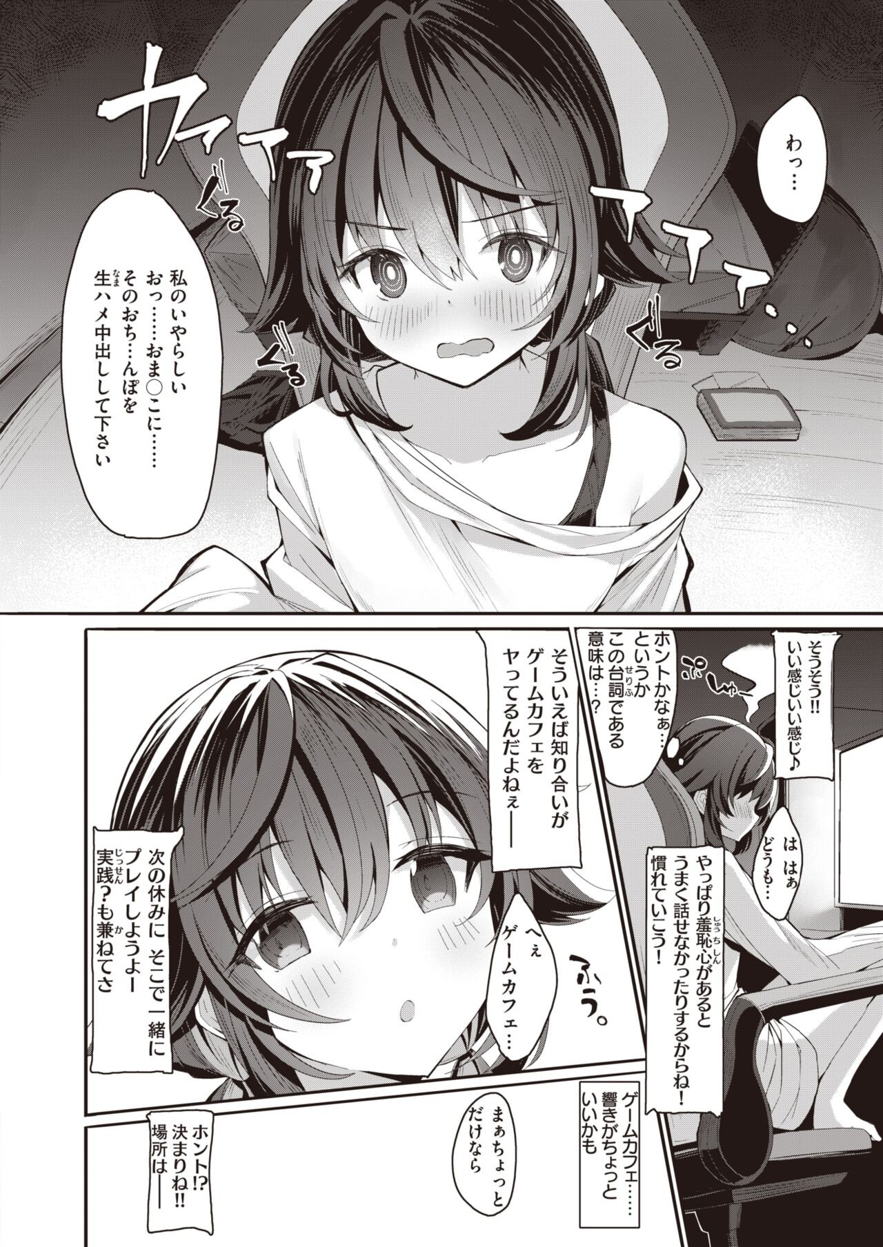 Page 184
