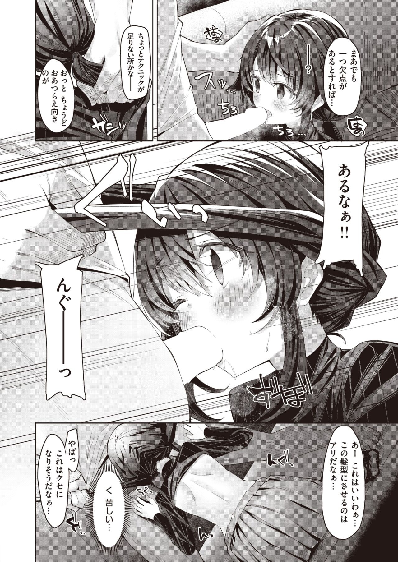 Page 194