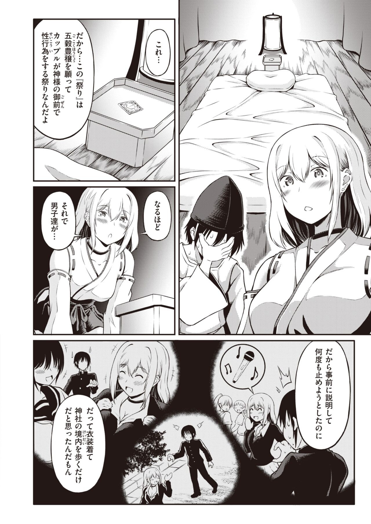 Page 210