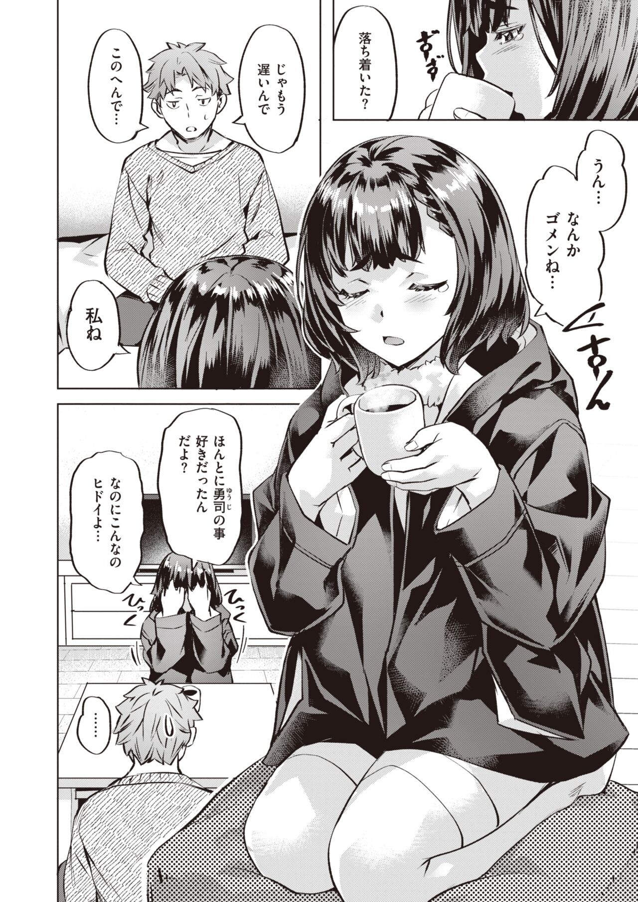 Page 76