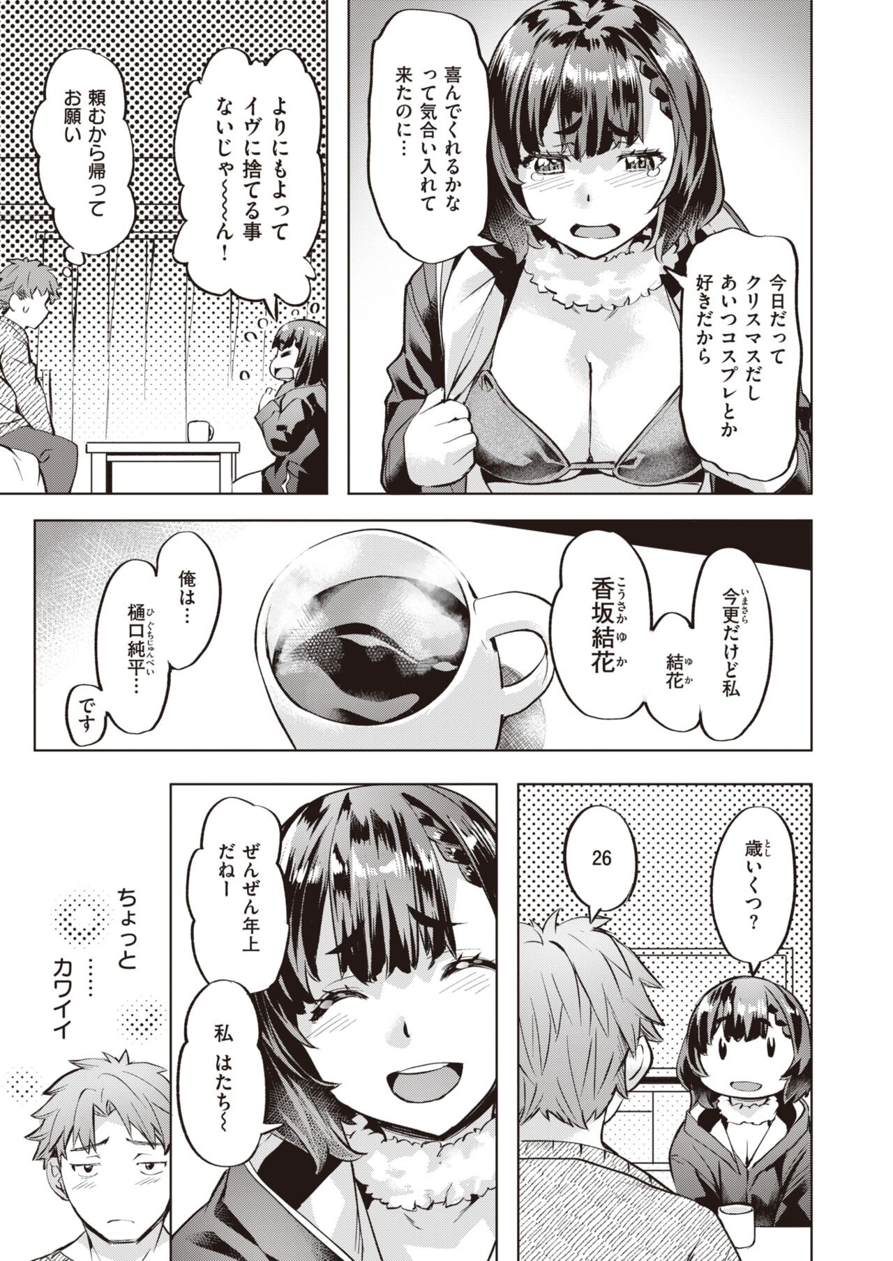 Page 77