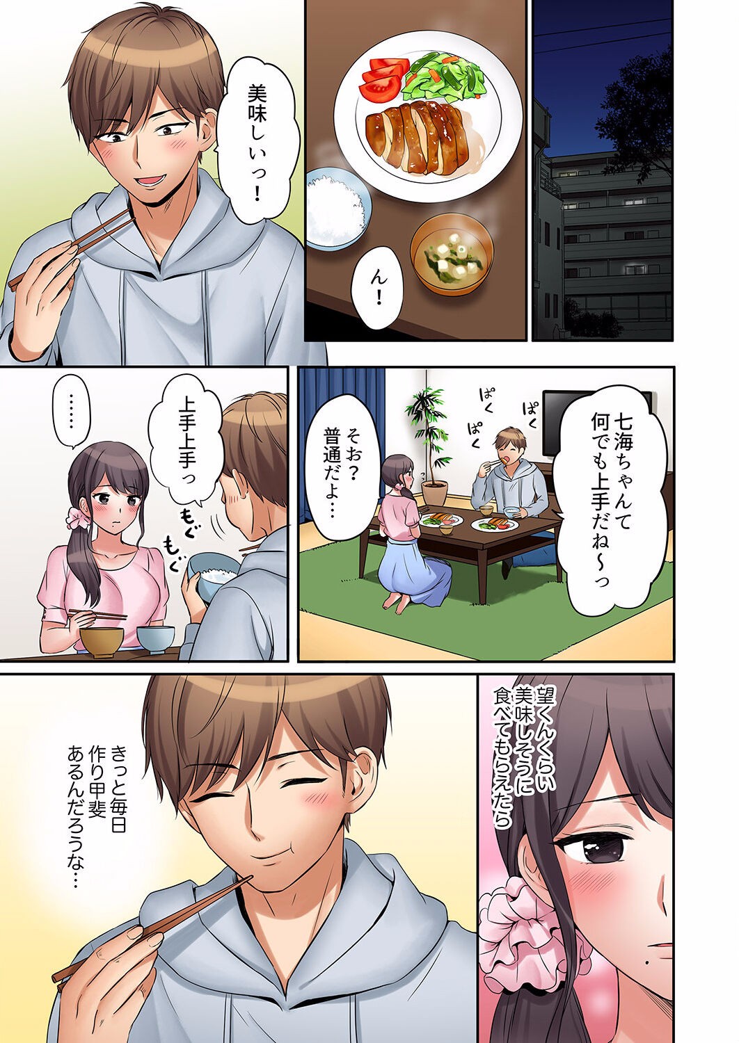 Page 103