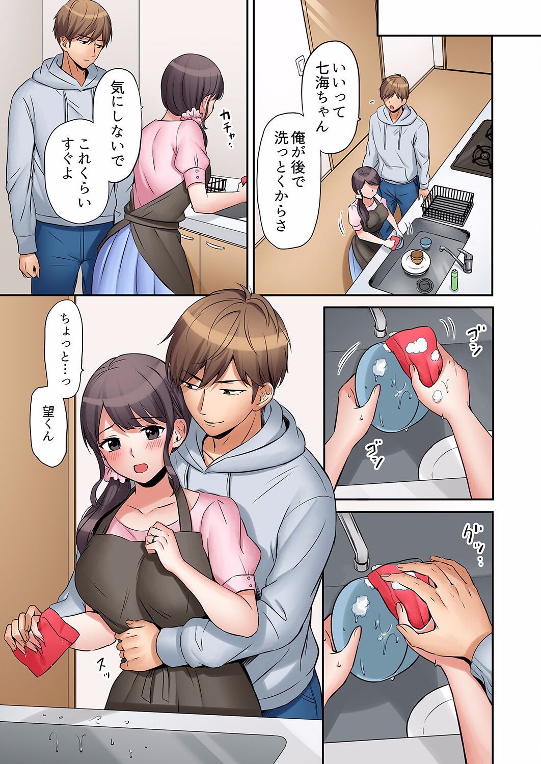 Page 105