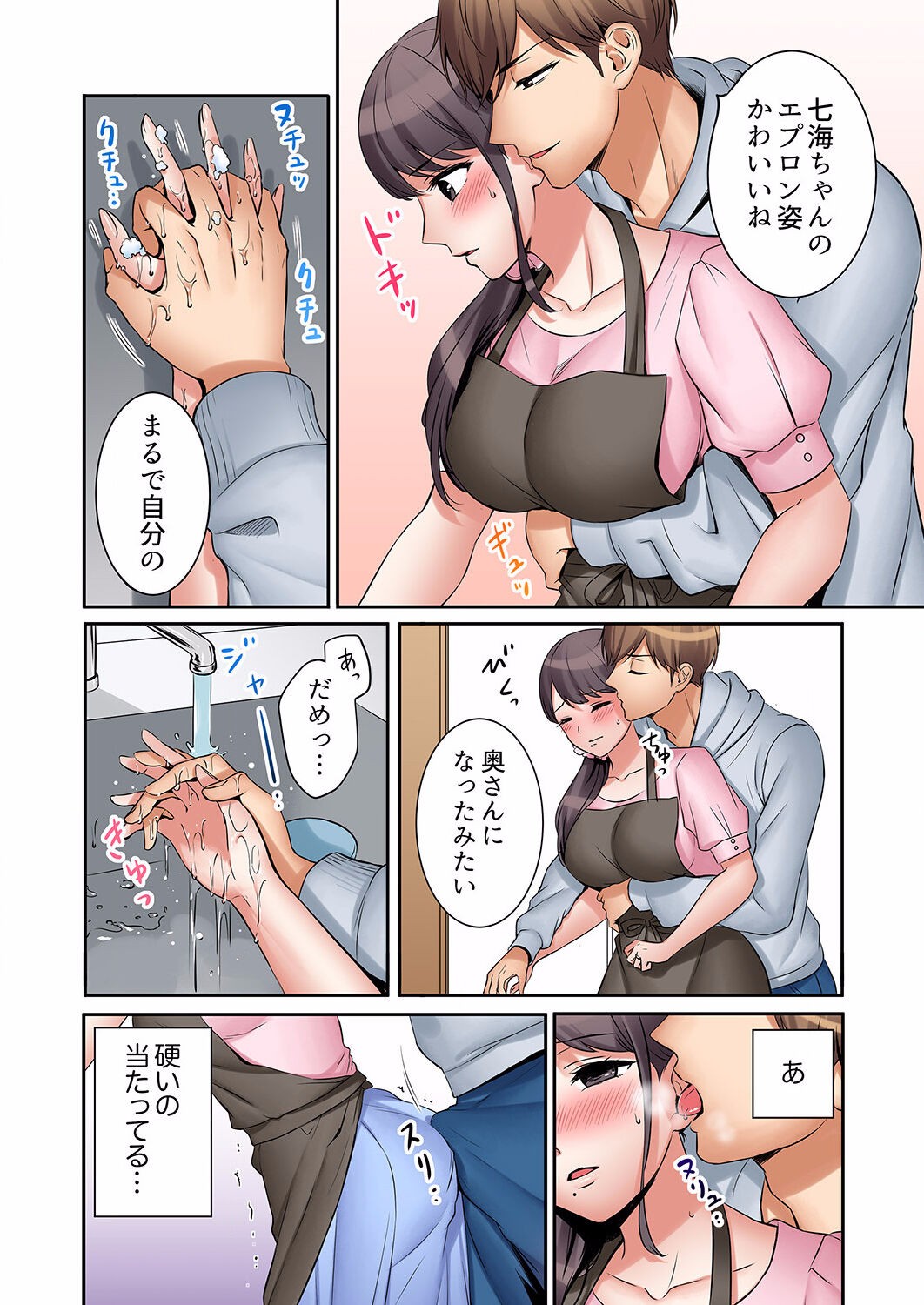 Page 106