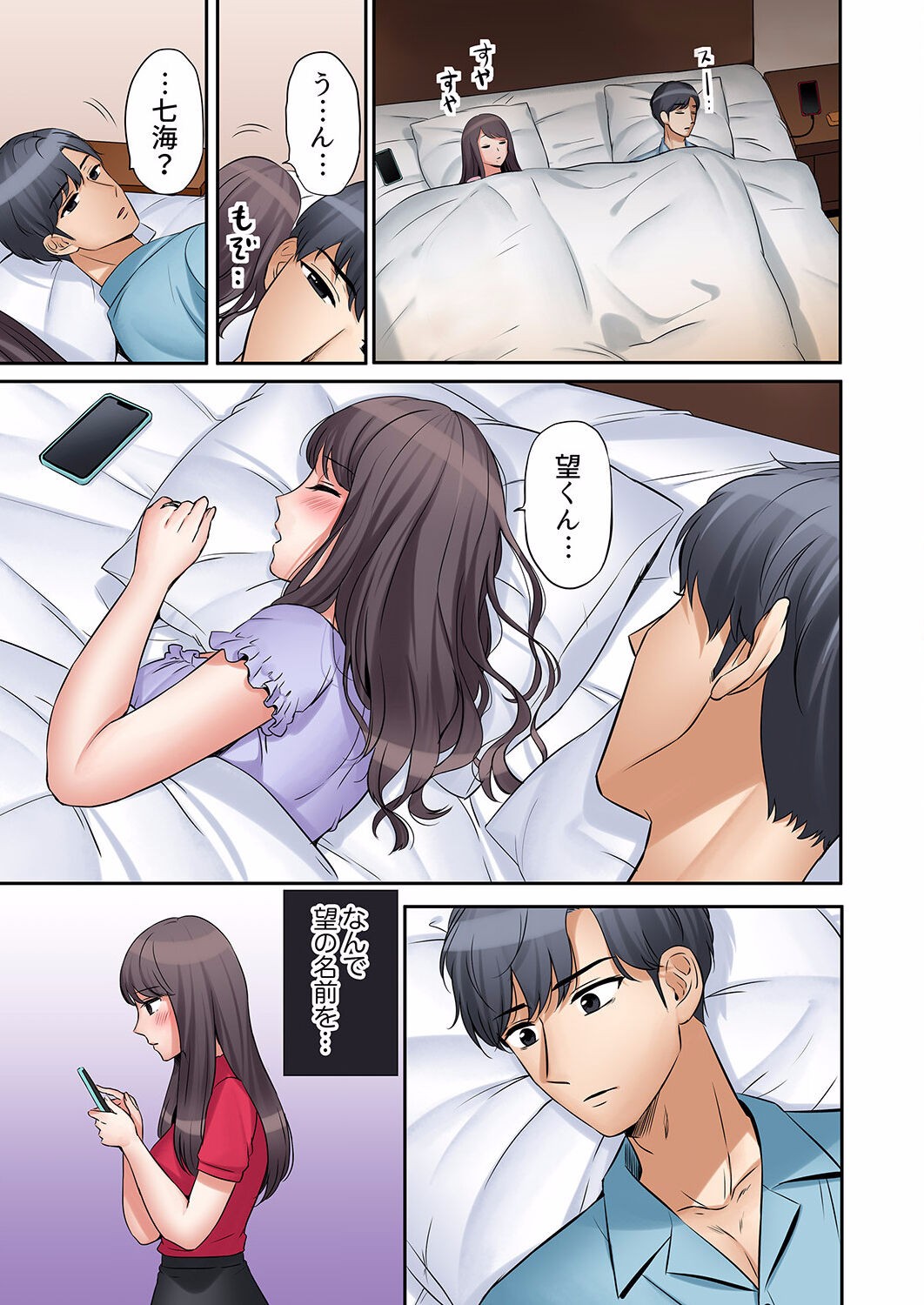 Page 131