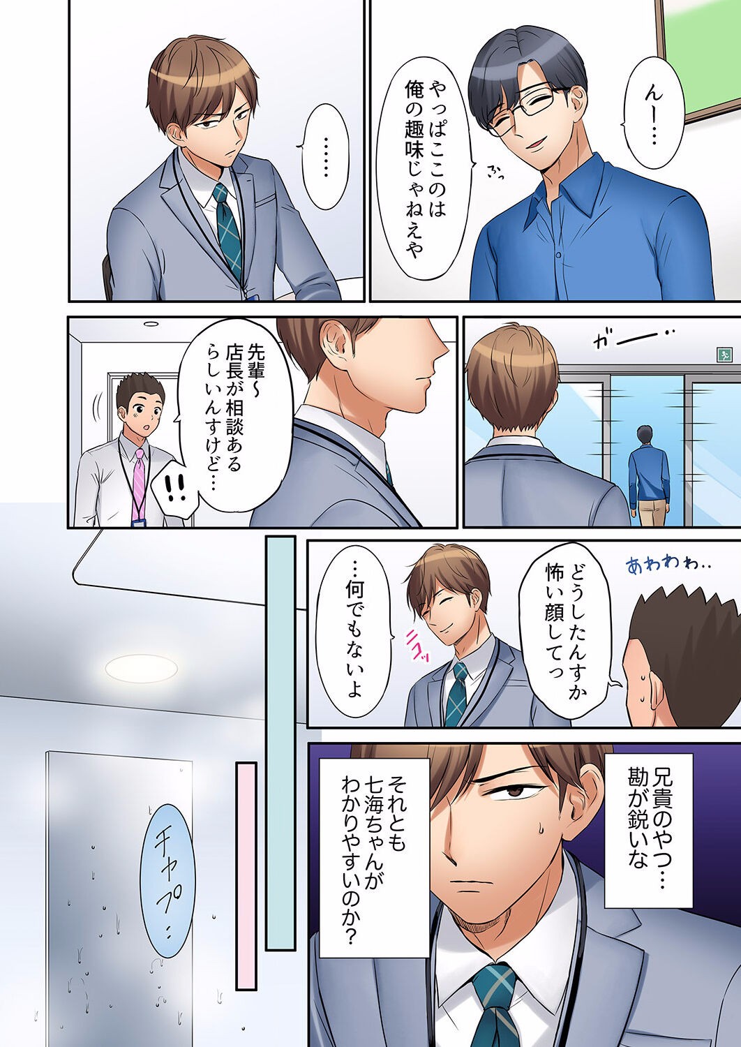 Page 154