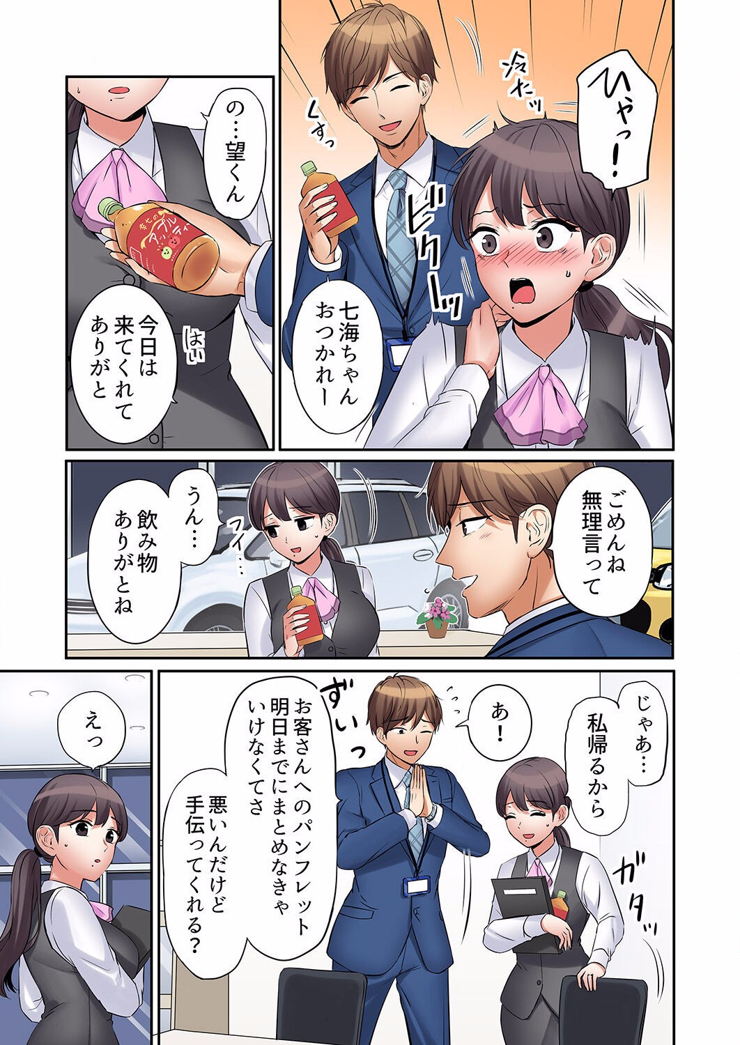Page 167