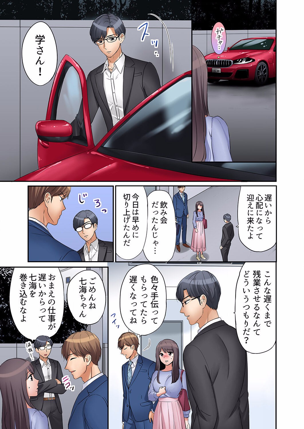 Page 191