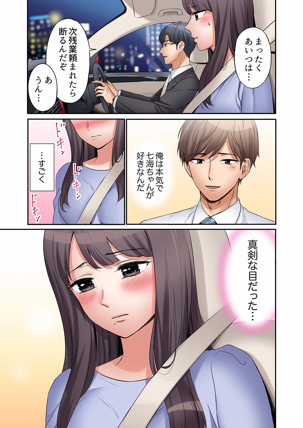 Page 193