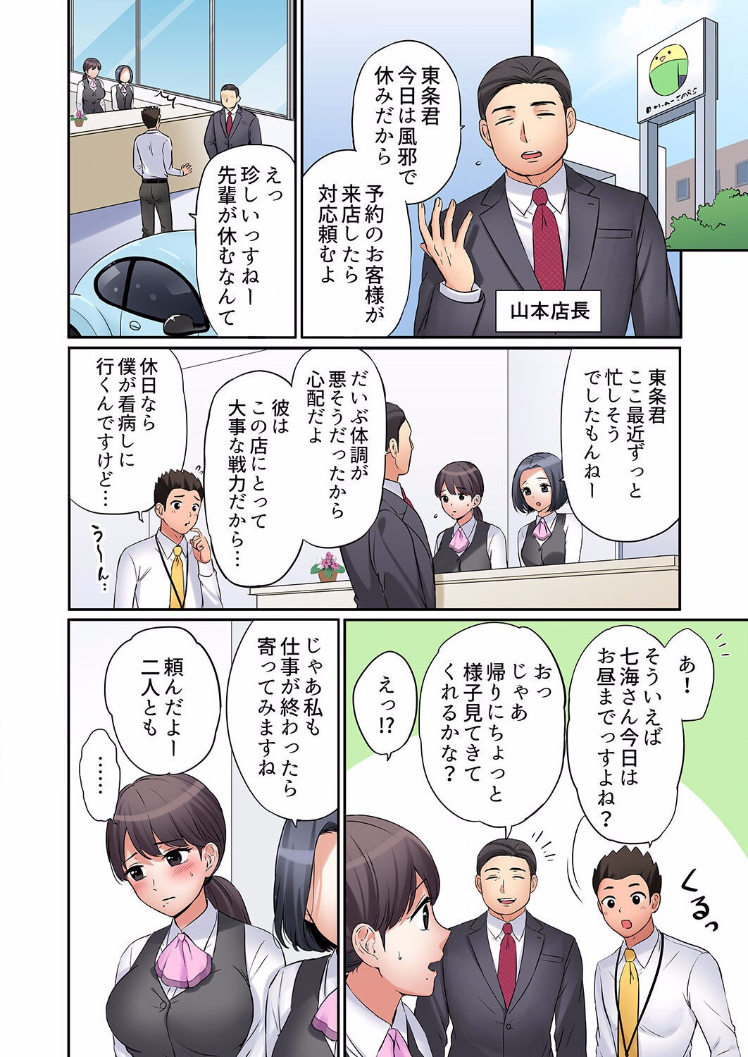 Page 194