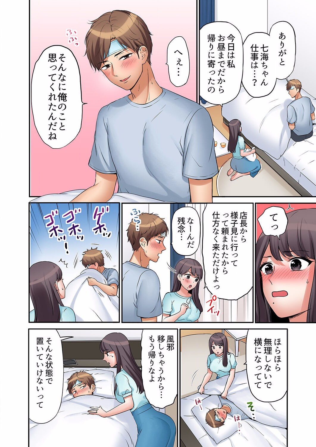 Page 196