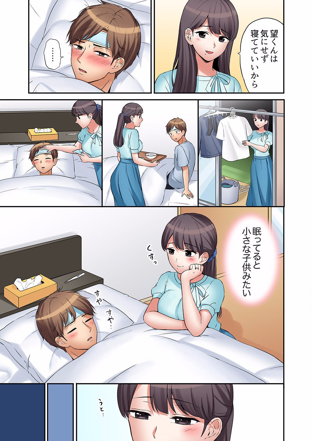 Page 197