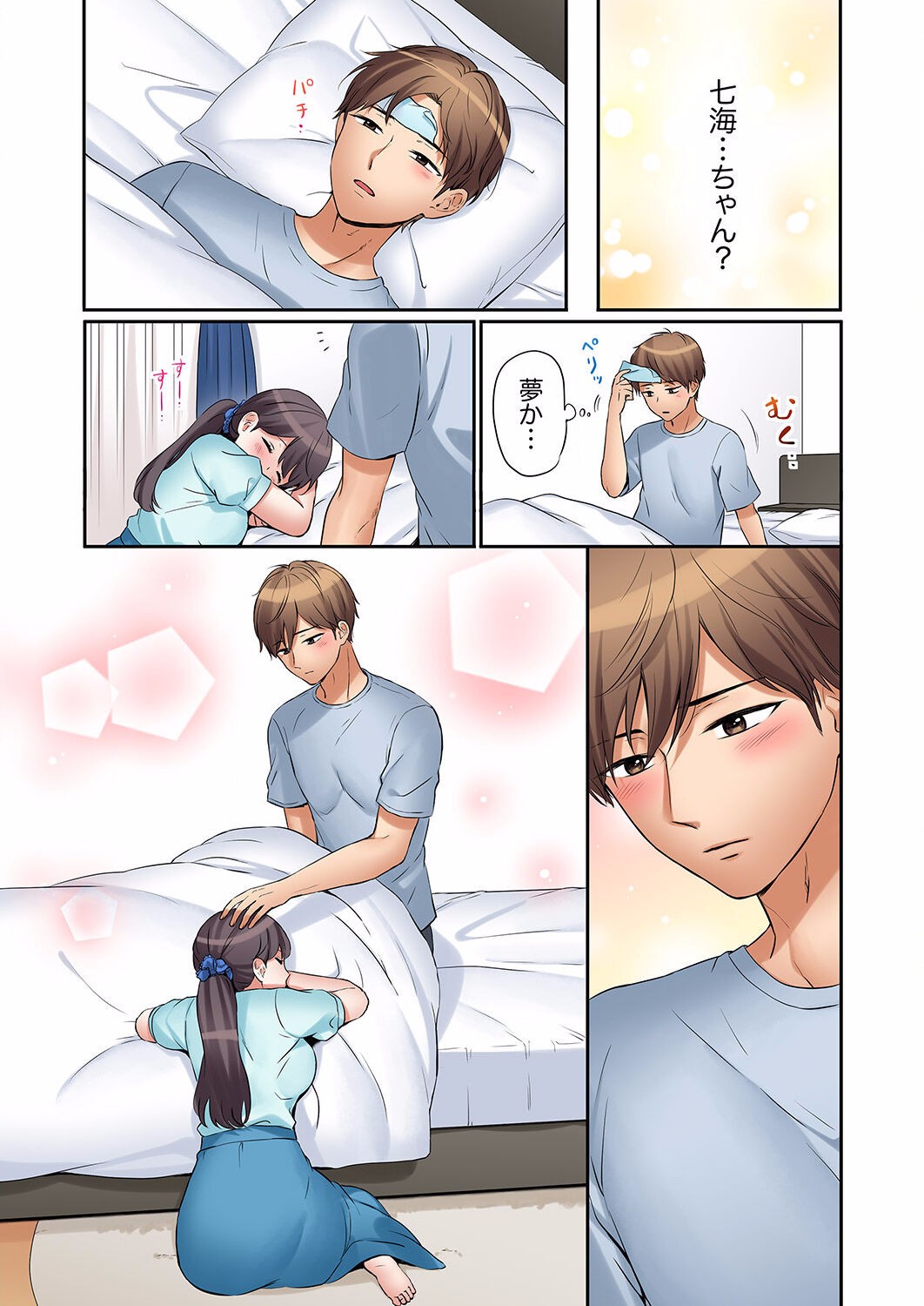 Page 199