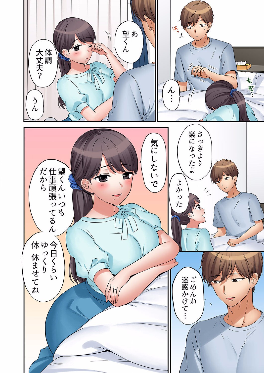 Page 200