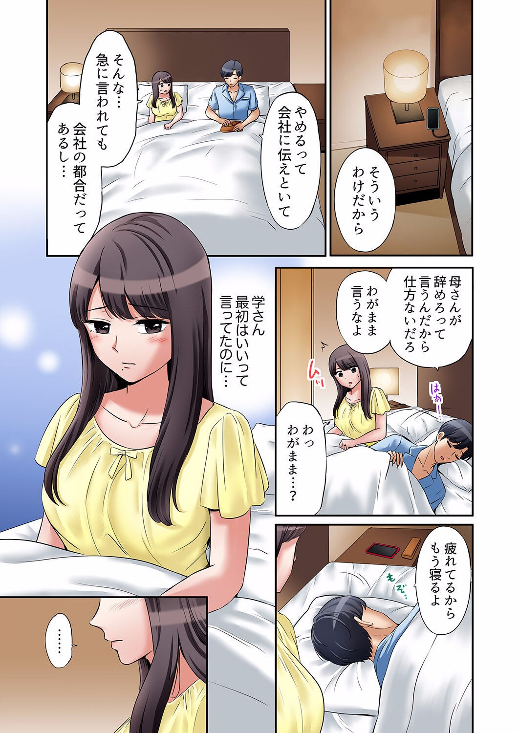 Page 259