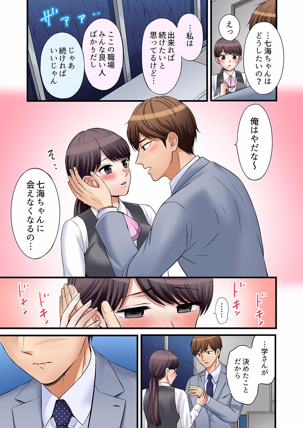 Page 261