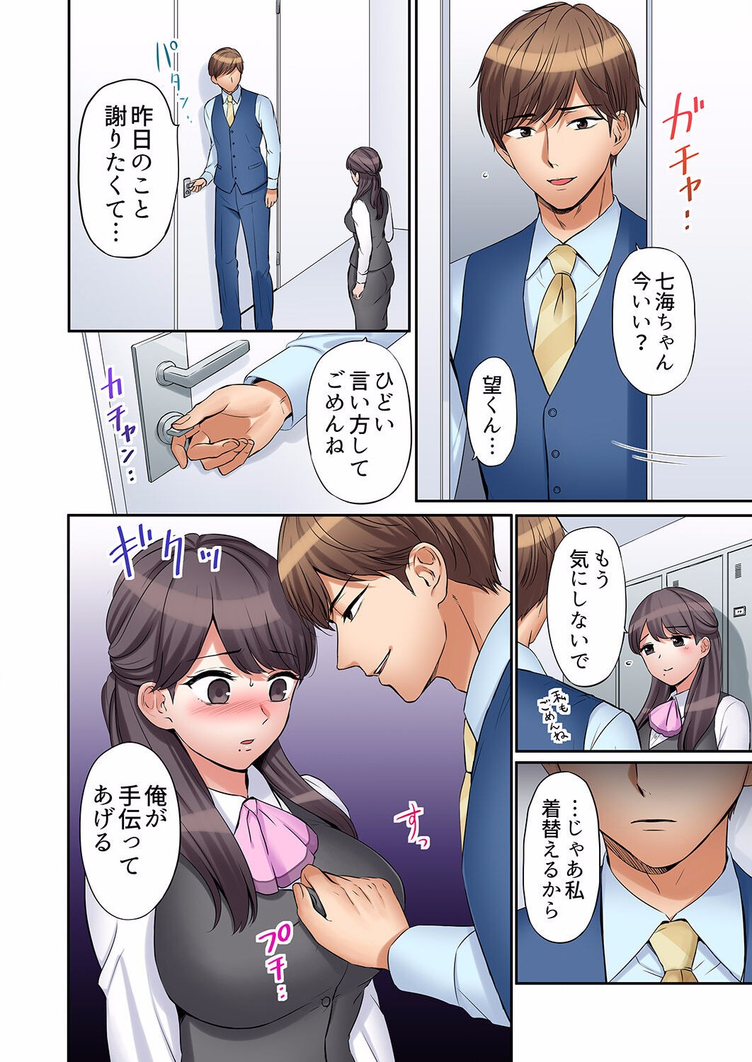 Page 288
