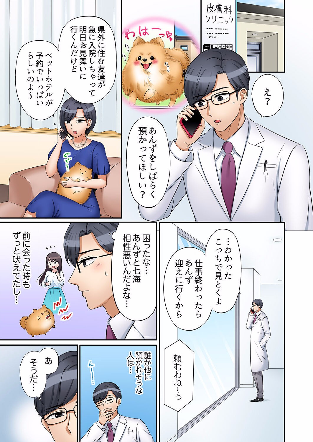 Page 383