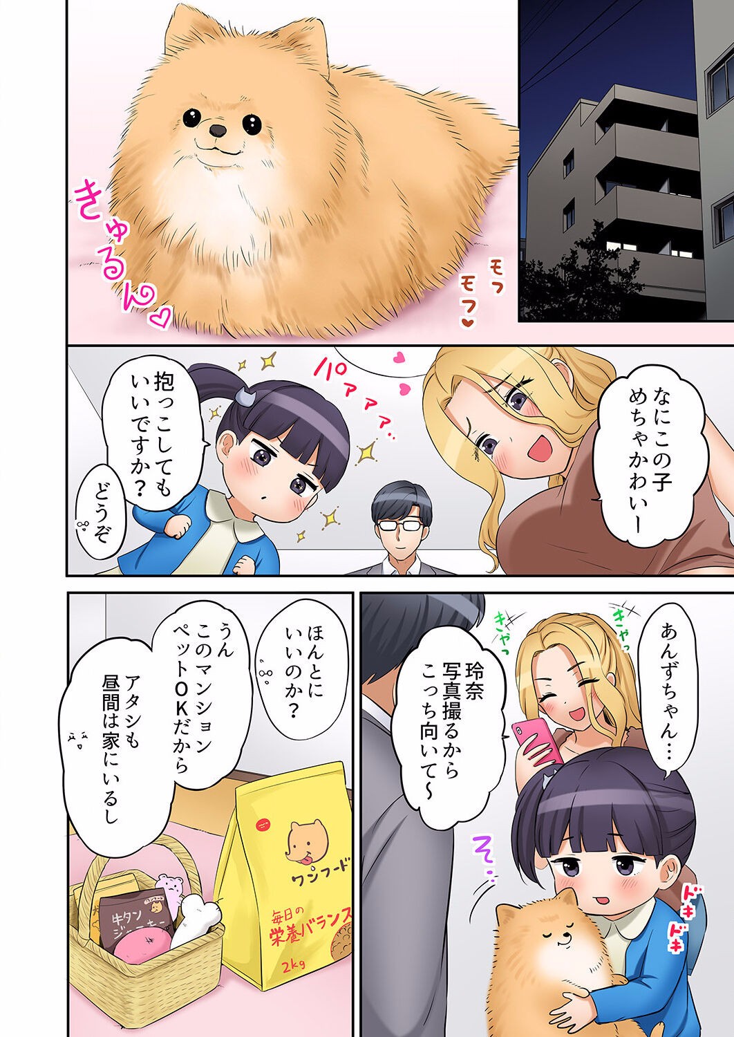 Page 384
