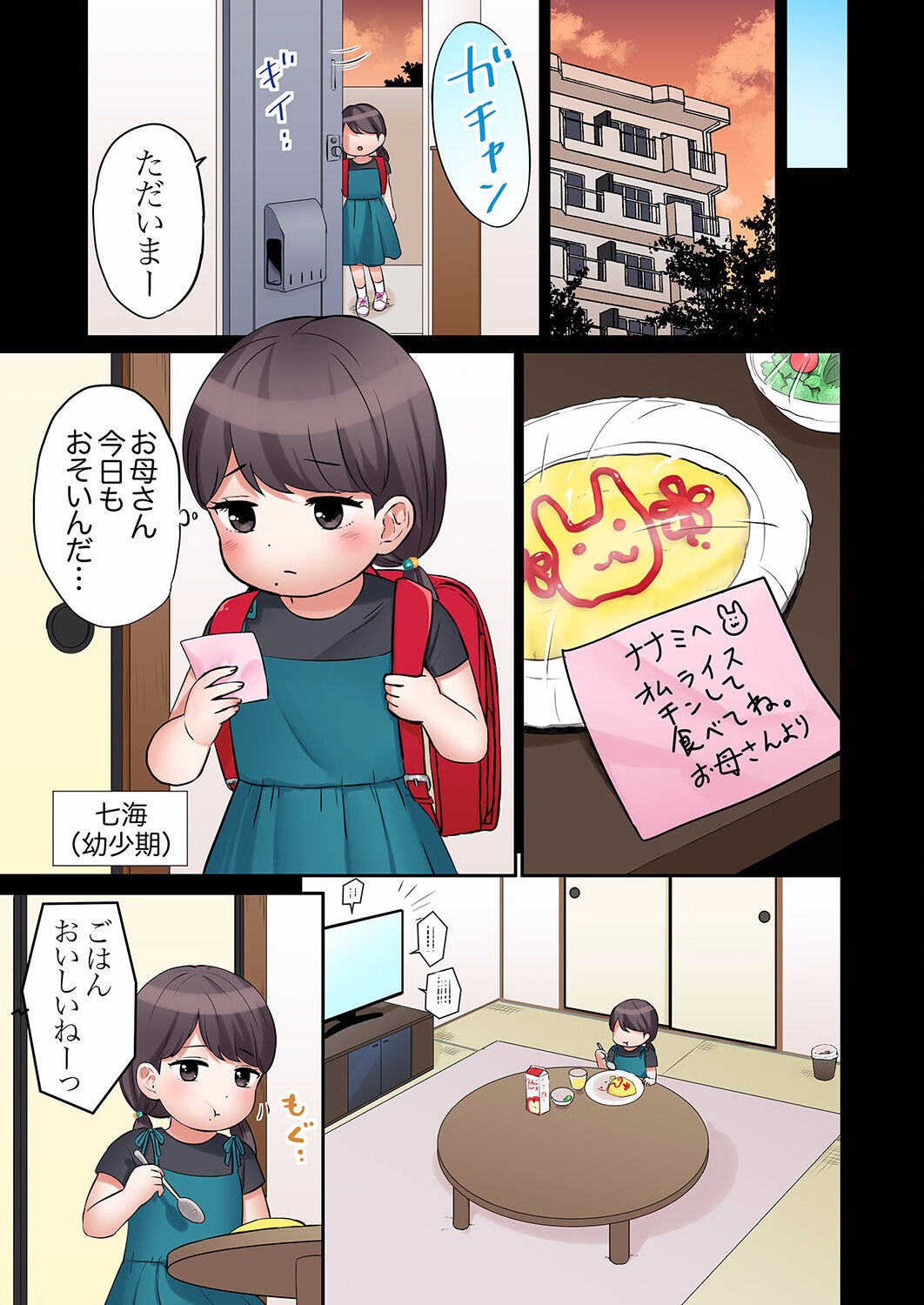 Page 395
