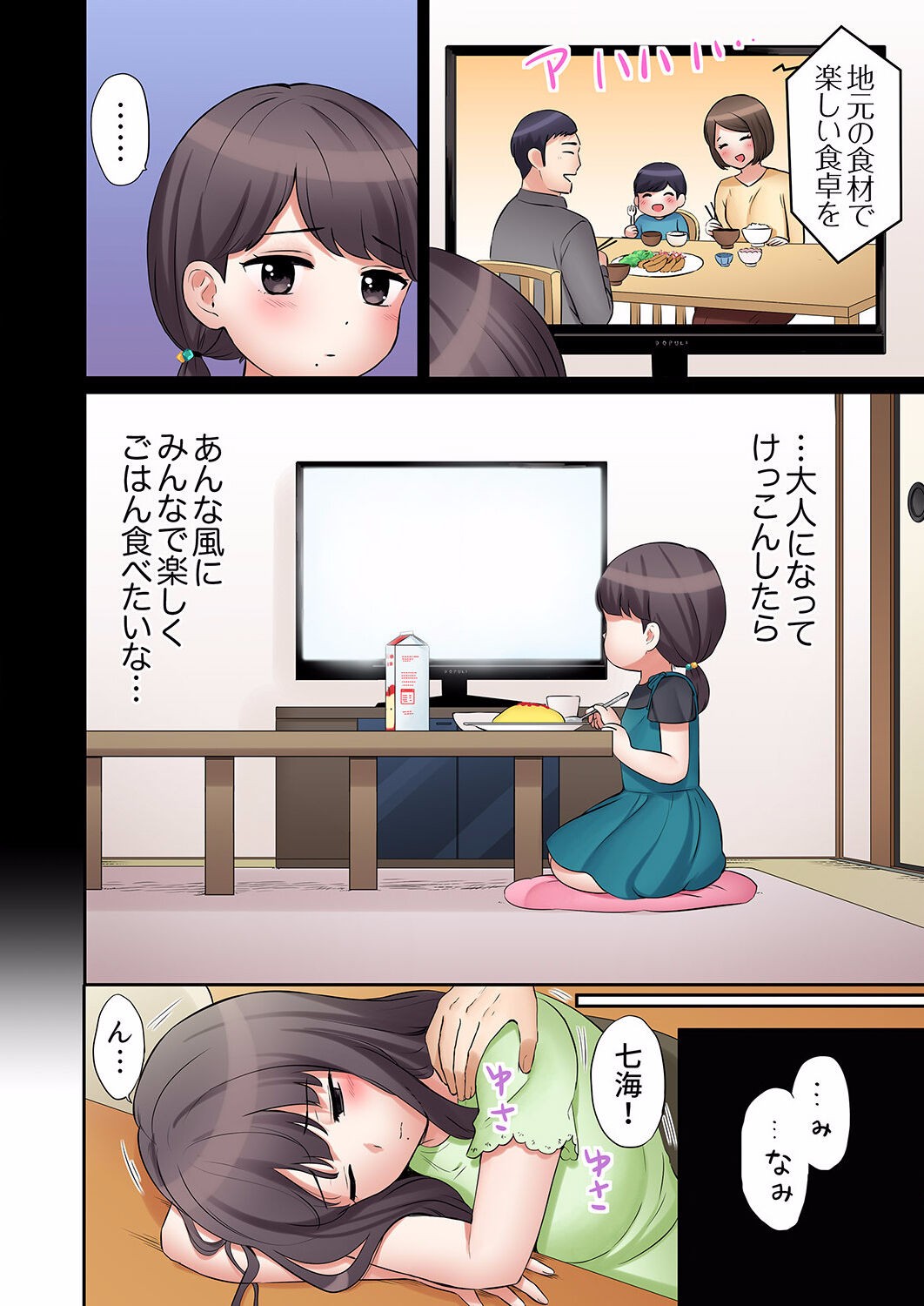 Page 396