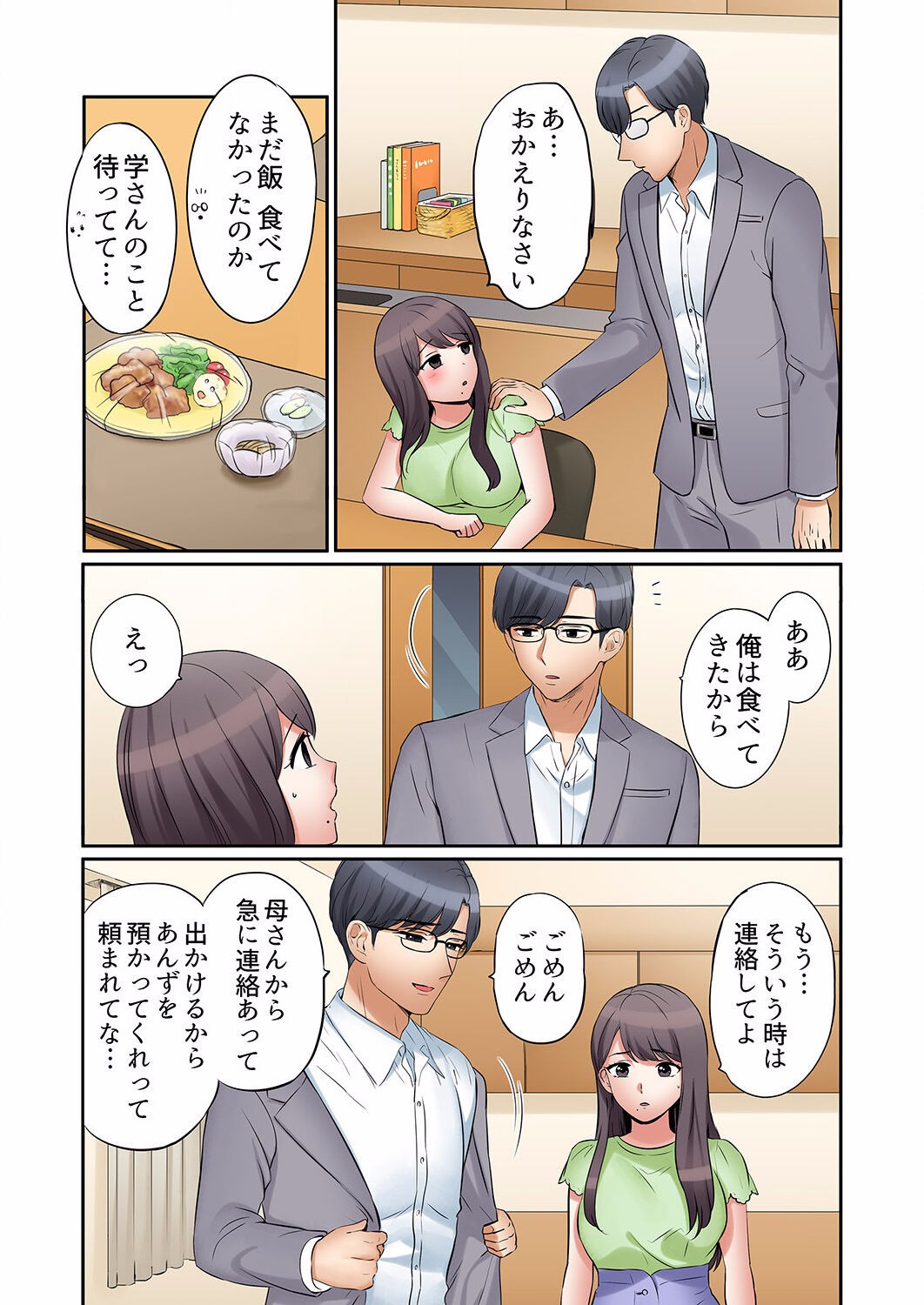 Page 397