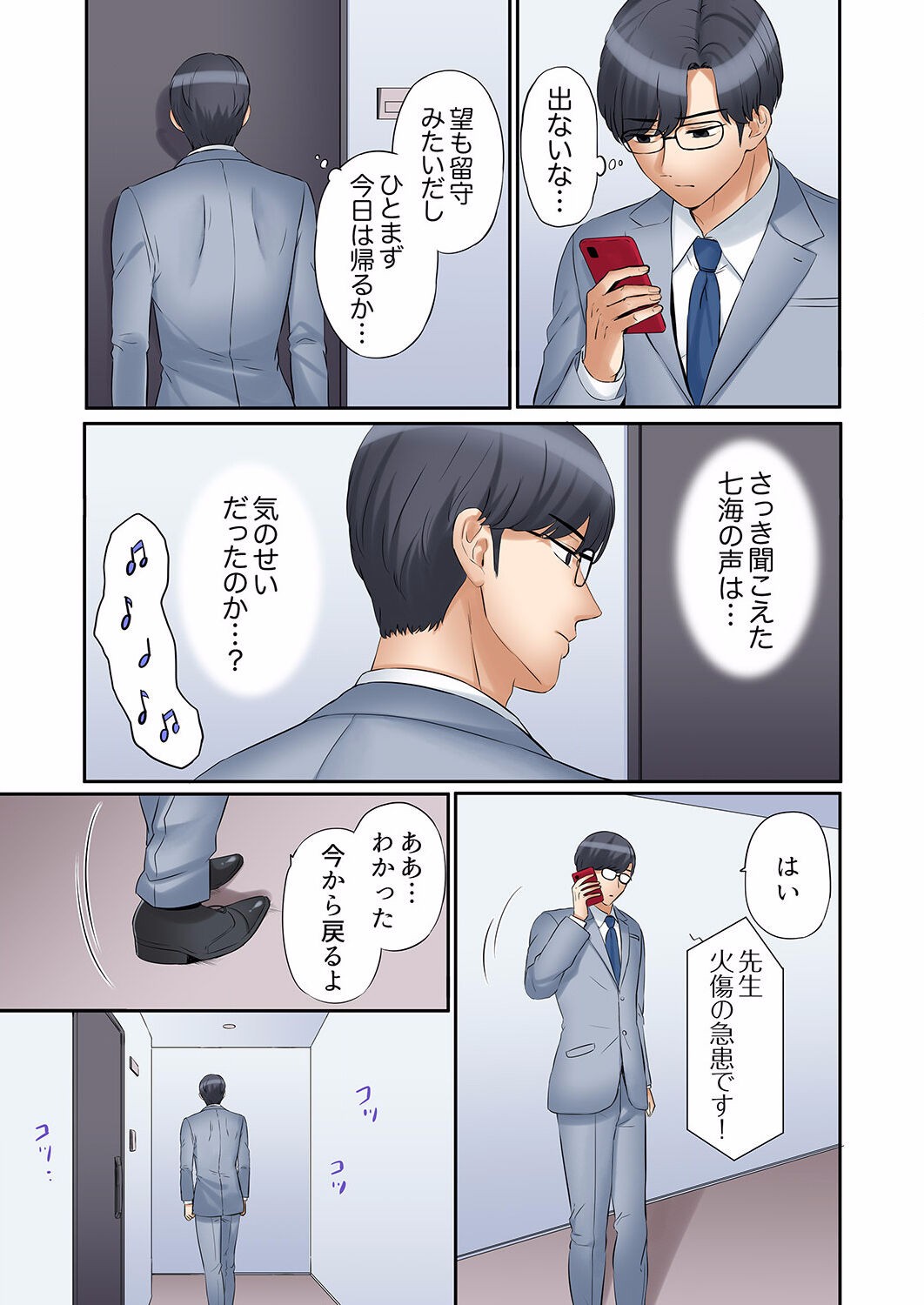 Page 523