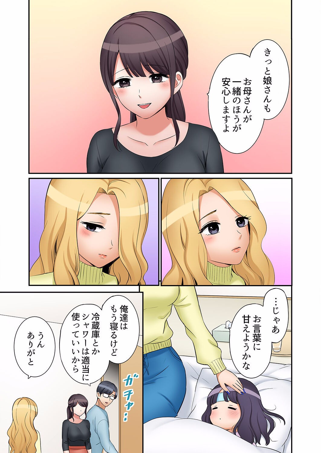 Page 547
