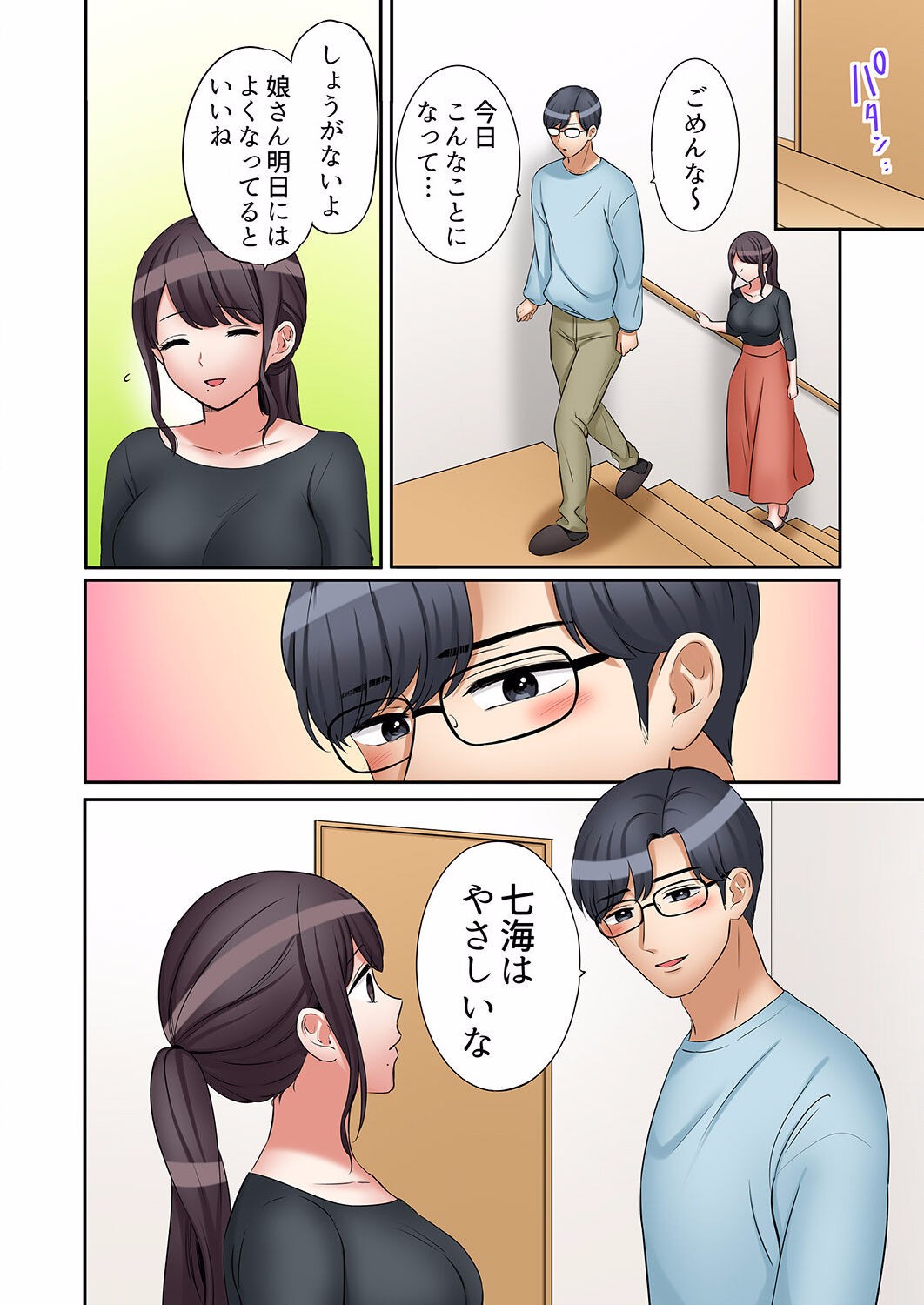 Page 548