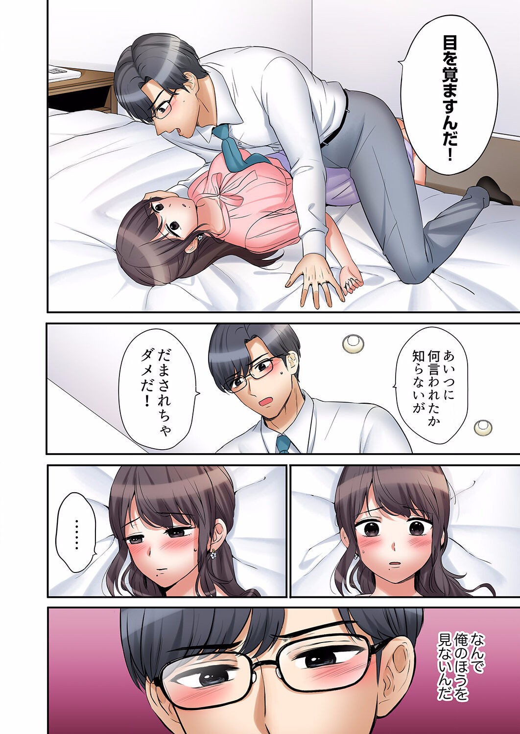 Page 638