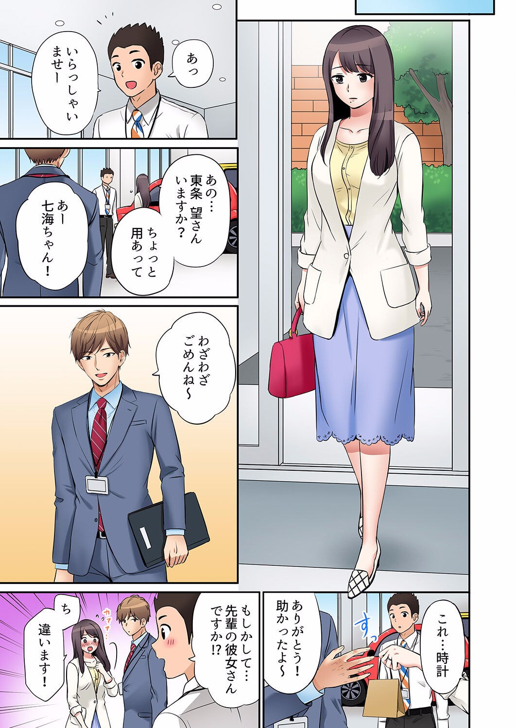 Page 67