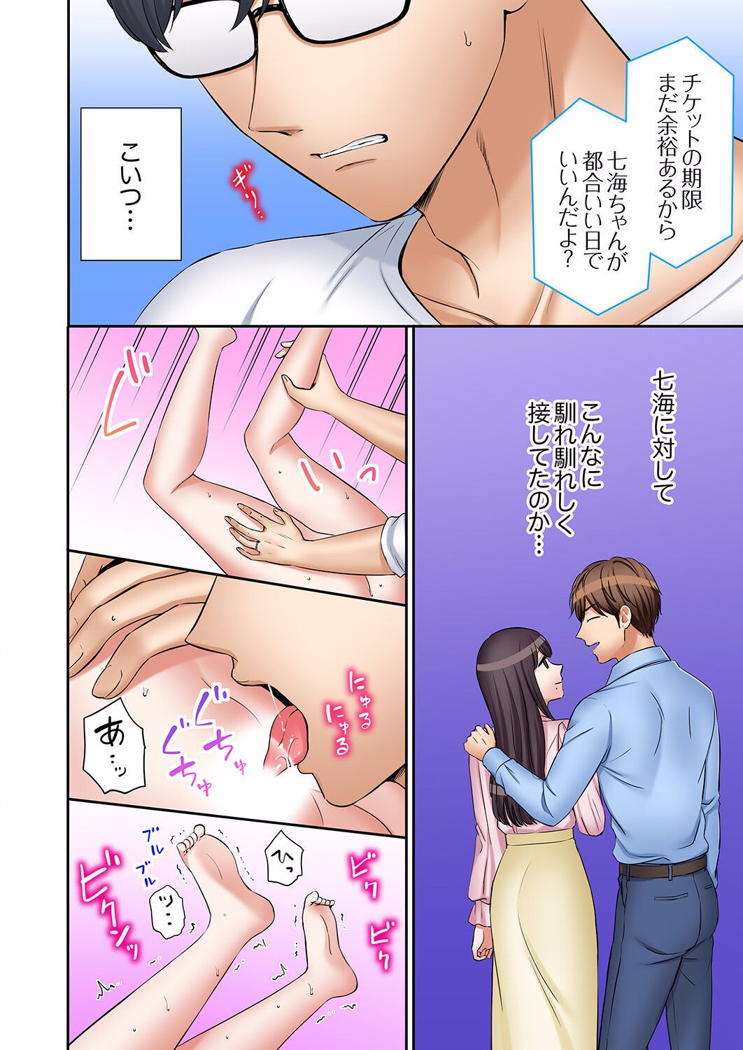 Page 682
