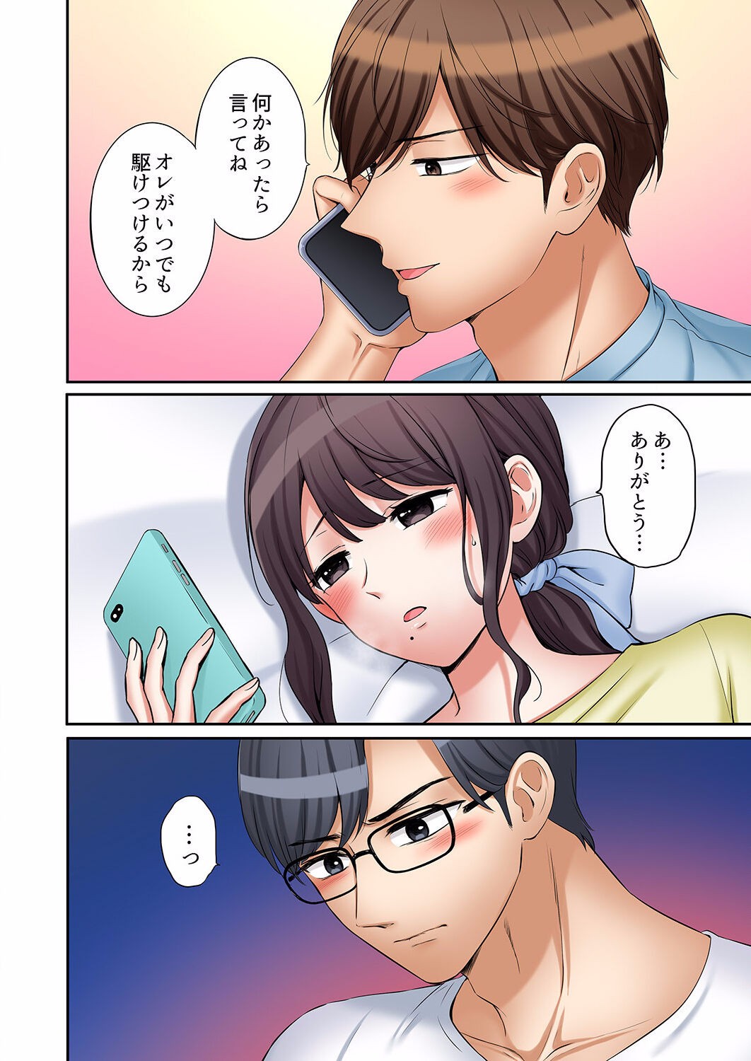 Page 684