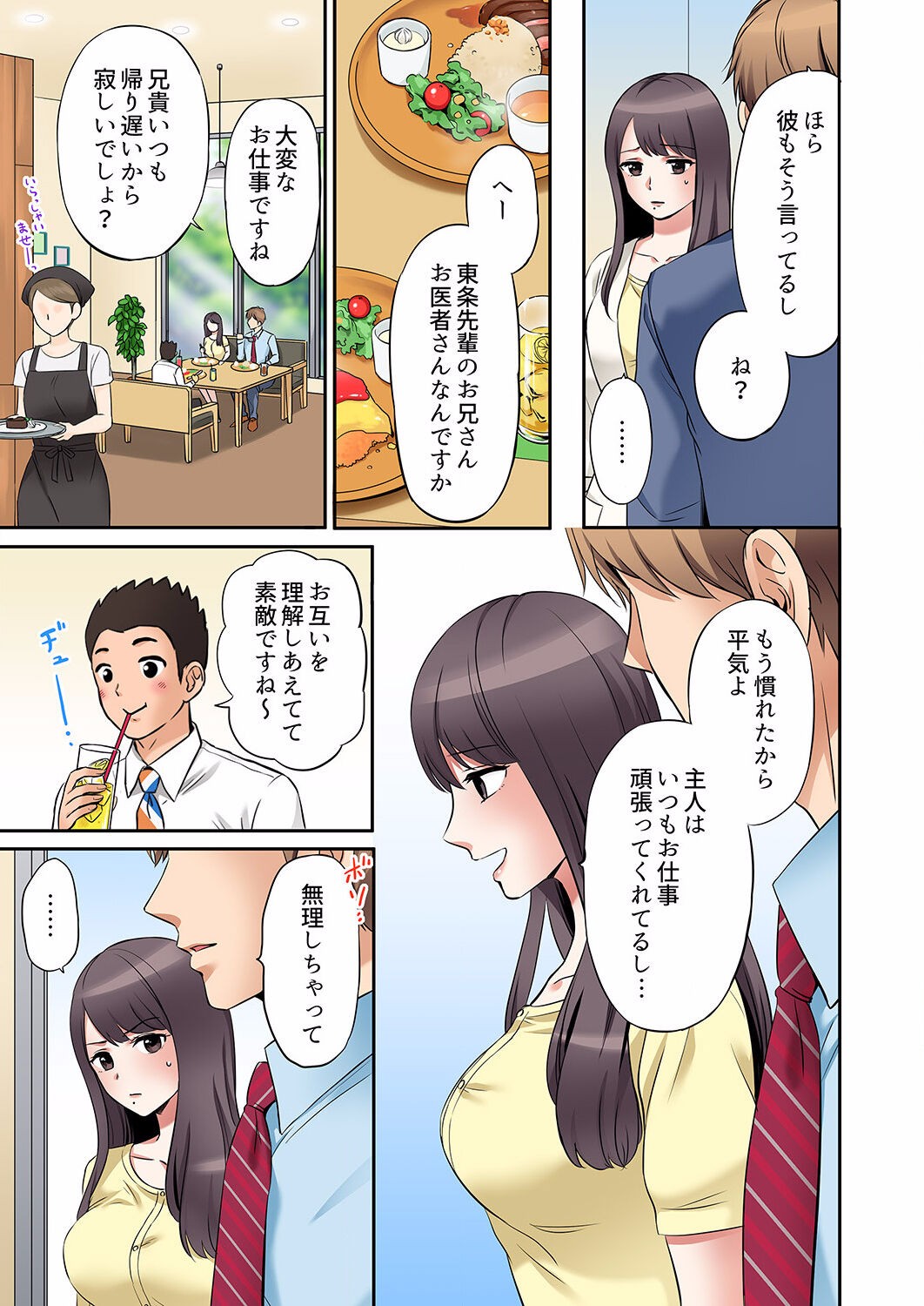 Page 69