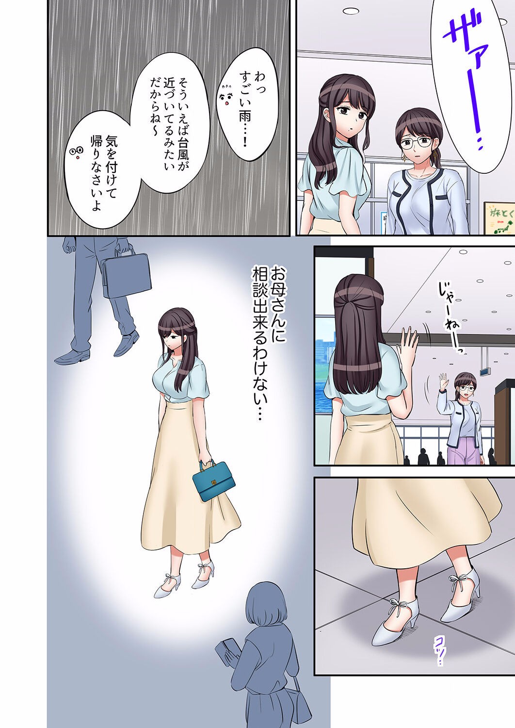 Page 730