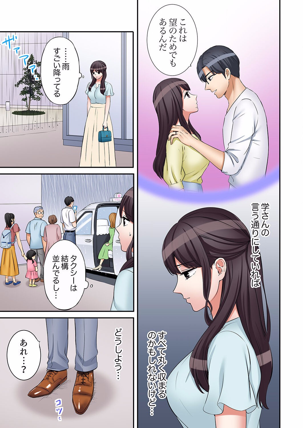 Page 731