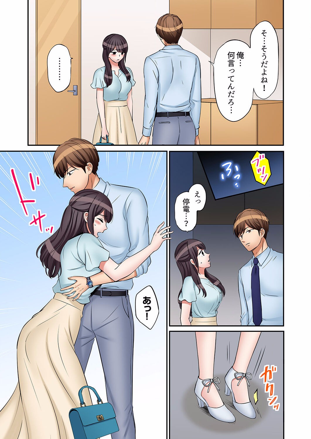 Page 737