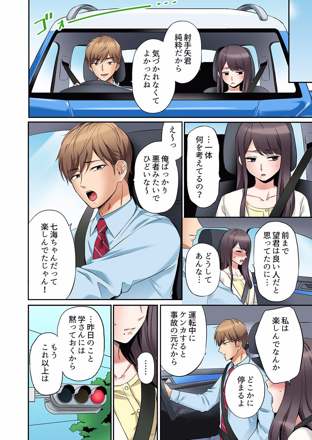 Page 74