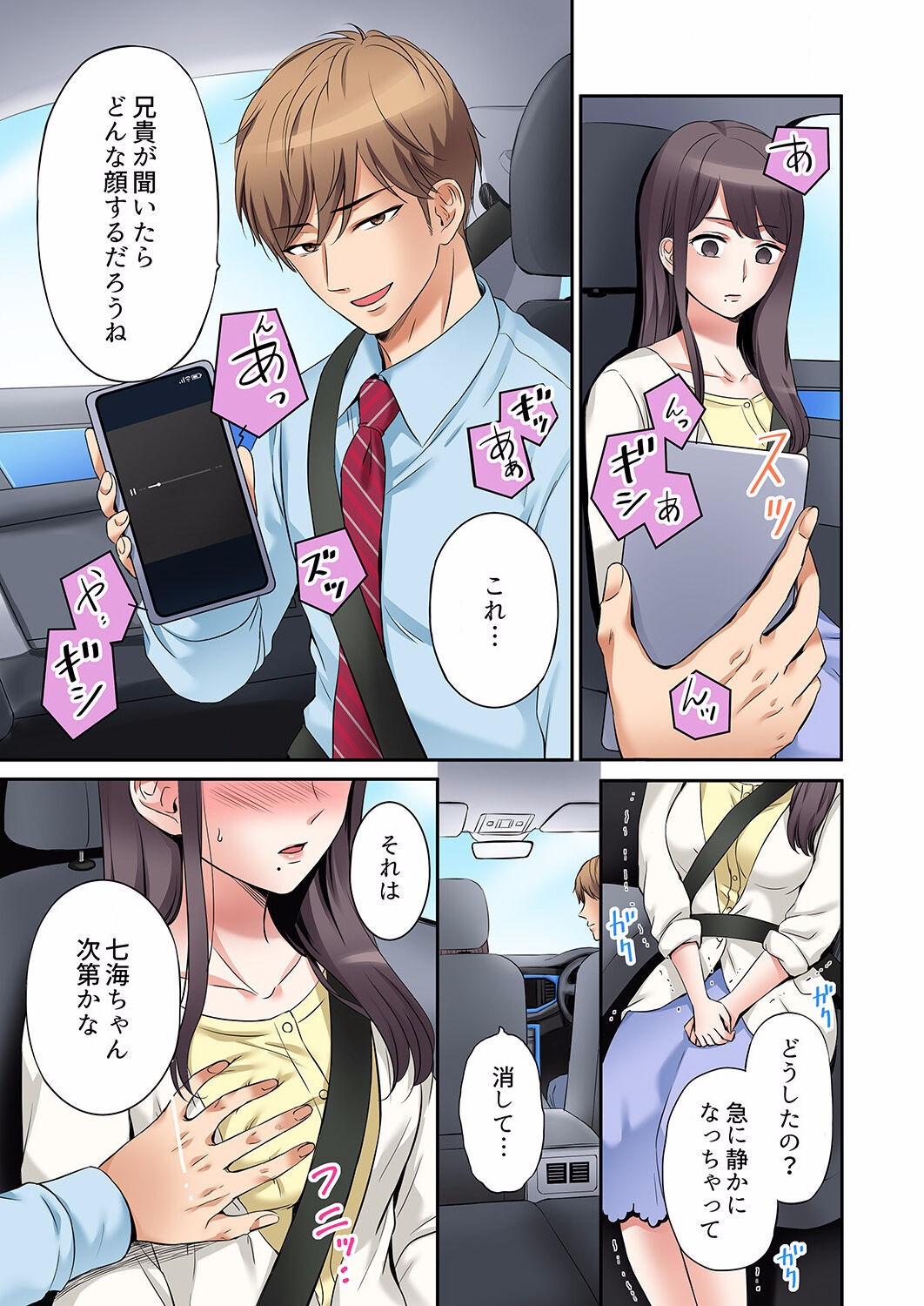 Page 75