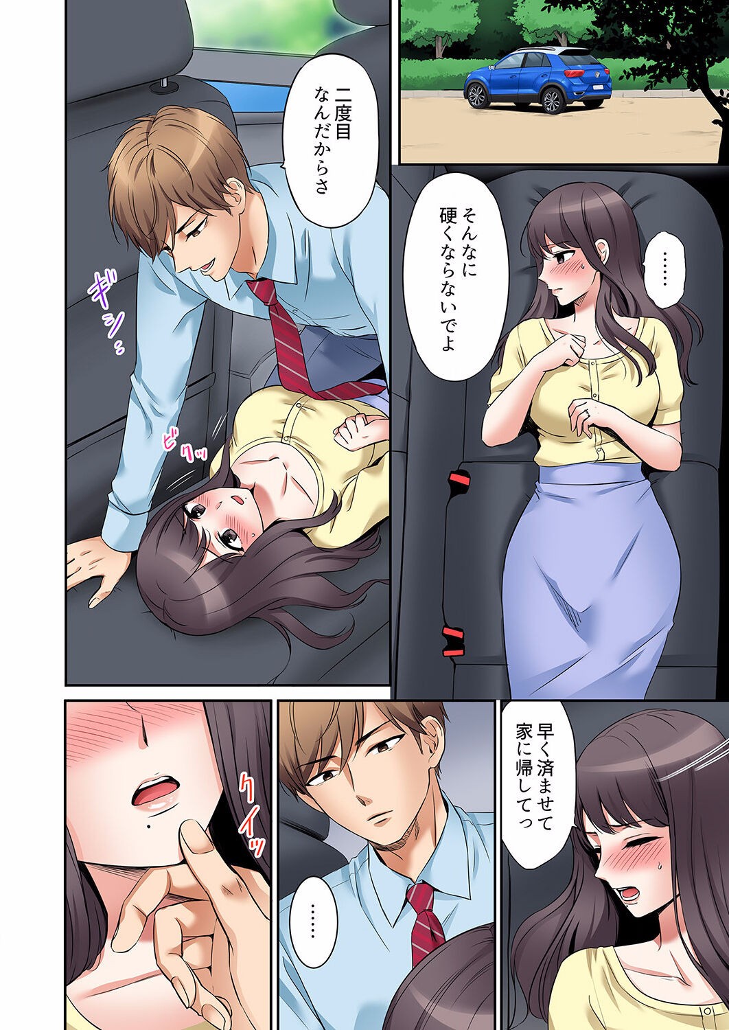 Page 76