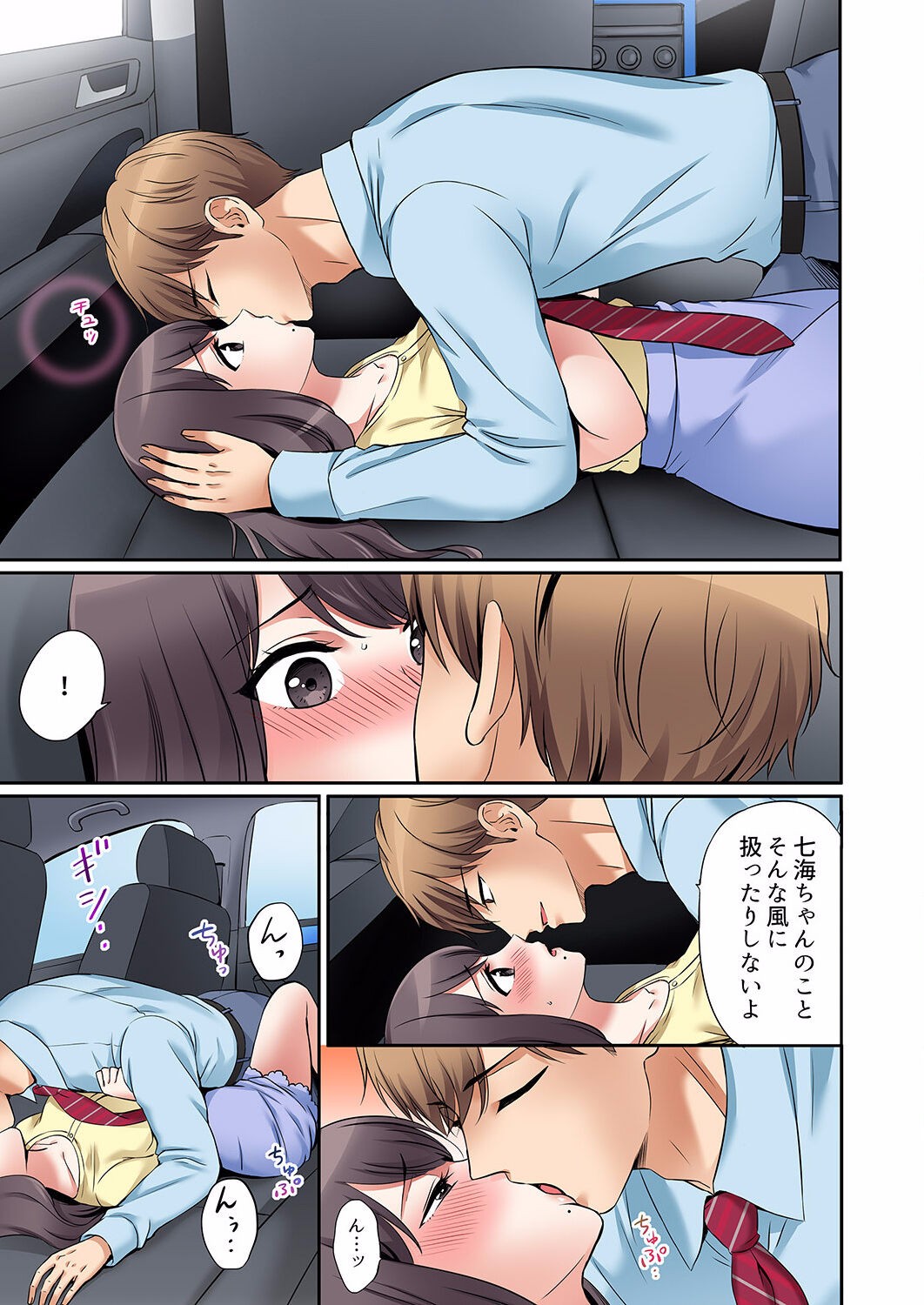 Page 77