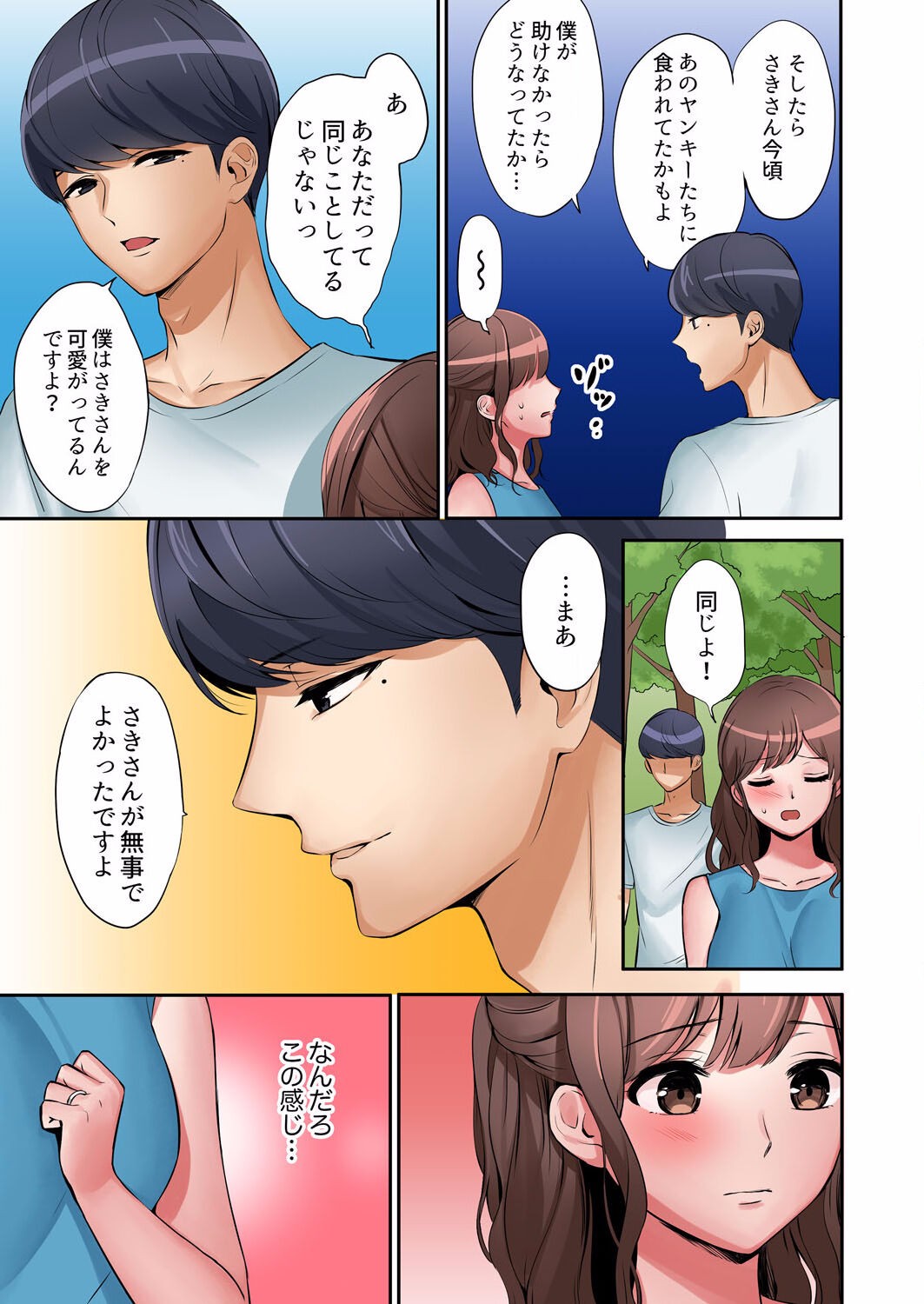 Page 101