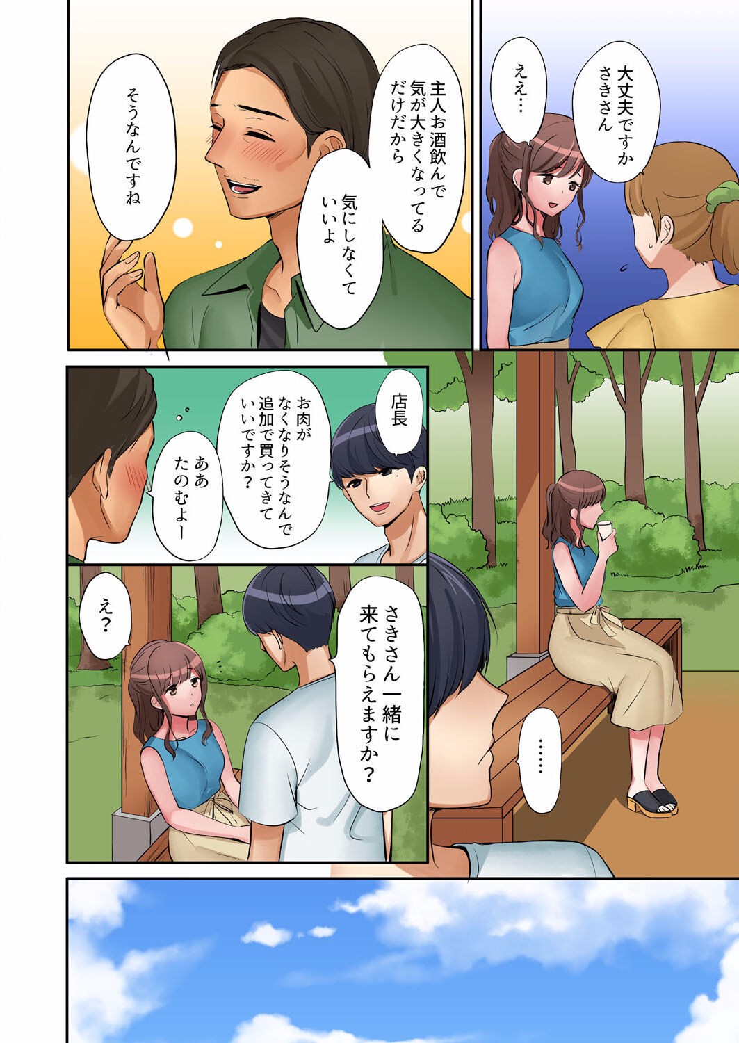 Page 104
