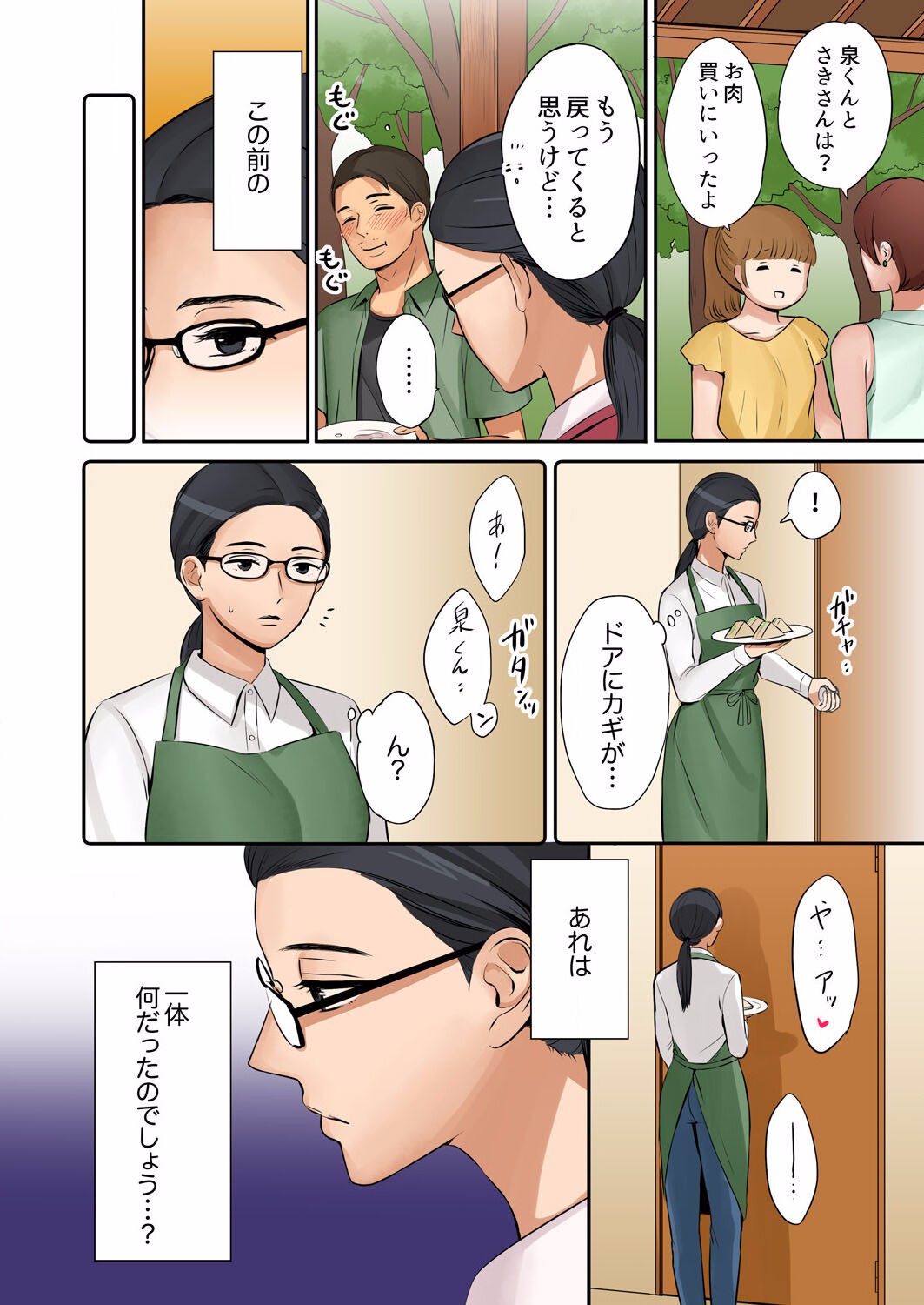 Page 110