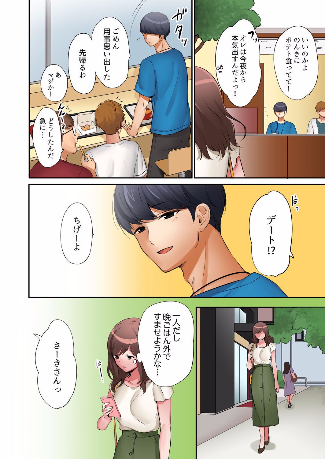 Page 128