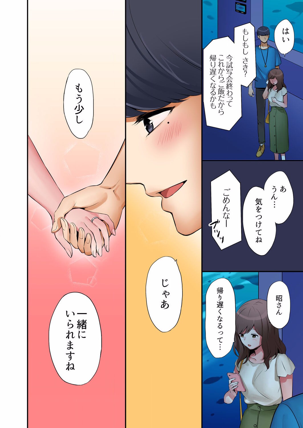 Page 132