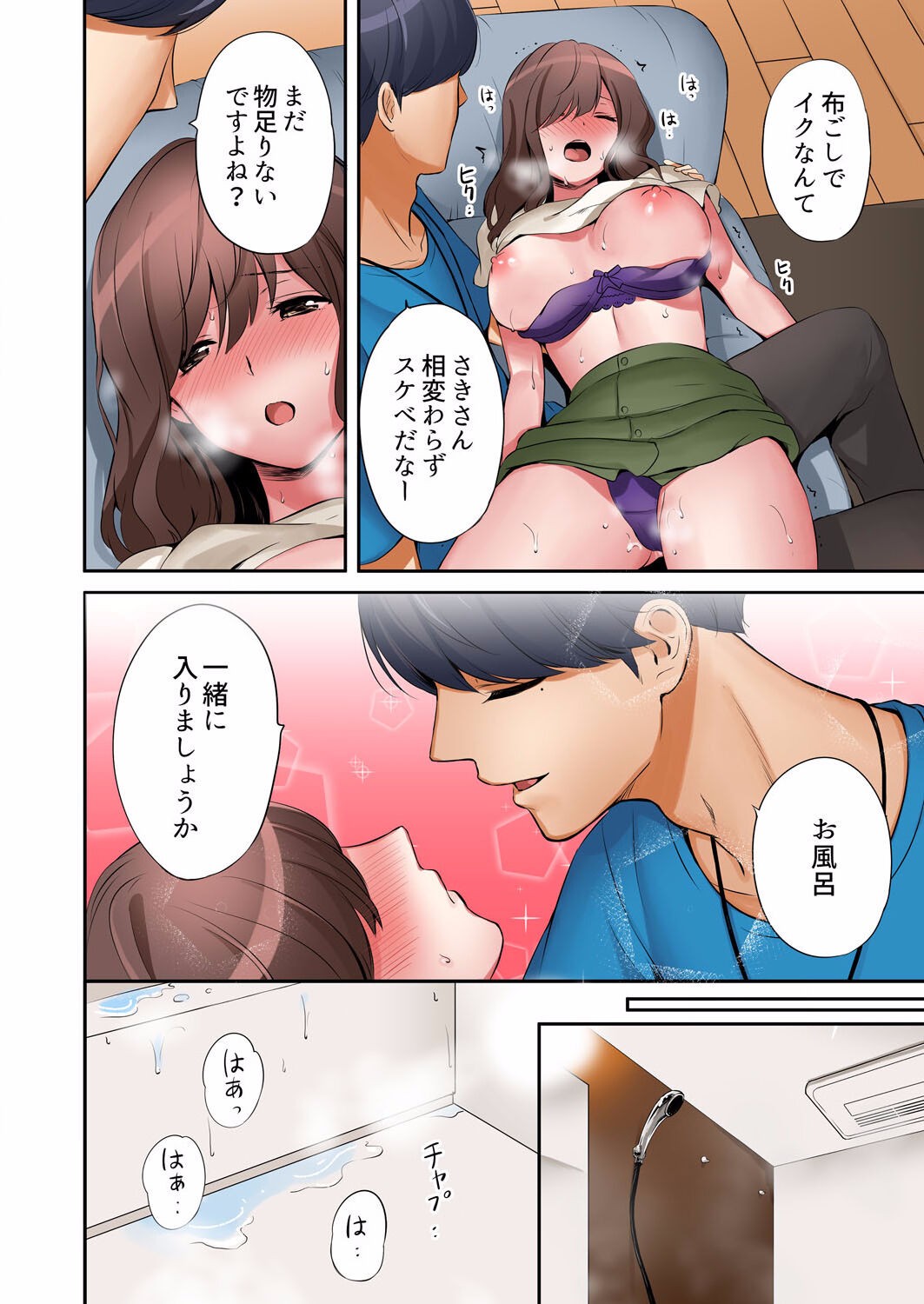 Page 138