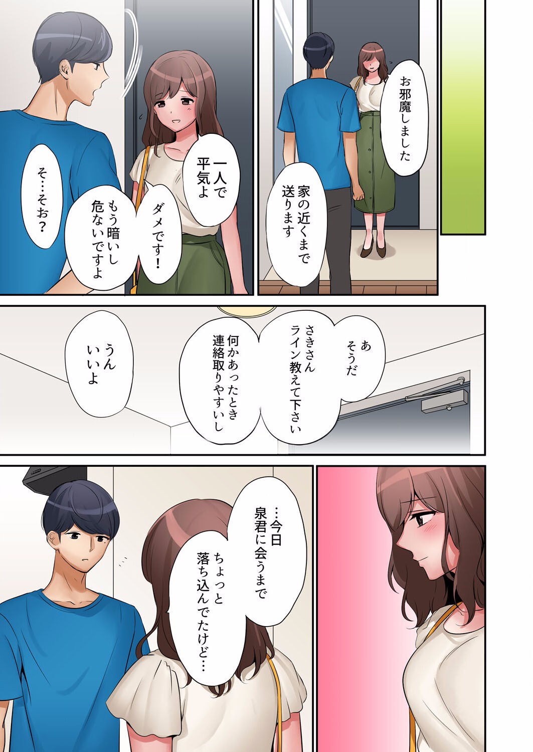 Page 159