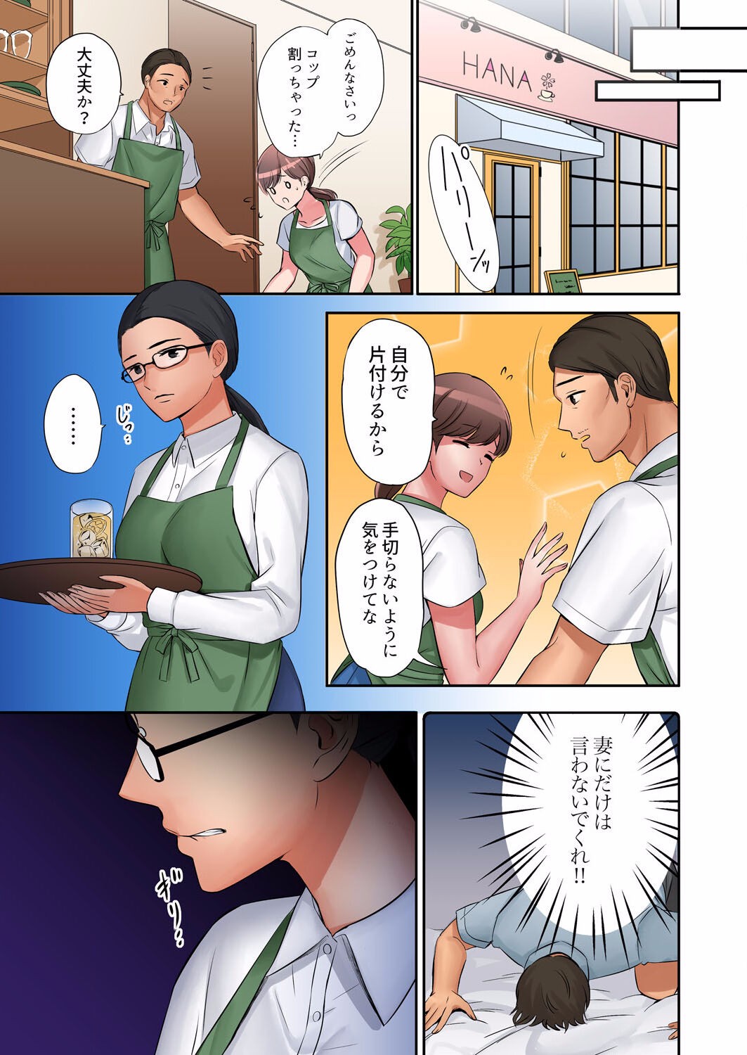Page 165